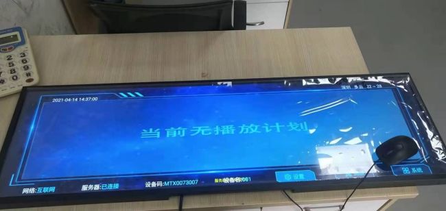 lcd stretched display.jpg